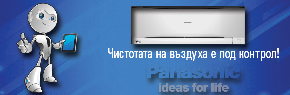 Инверторните климатици на Panasonic са тихи и в същото време - мощни и компактни - предлагат редица нови функции, качество и надеждност.